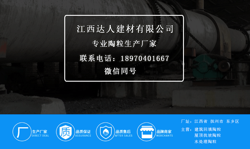 衛生間陶粒回填_大量現貨供應_質量有保障_東鄉達人